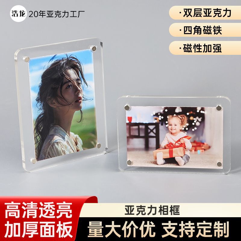 アクリルフォトフレーム透明磁気冷蔵庫マグネット旅行写真壁ポラロイドフィルム小さなカード磁気ディスプレイフレーム|undefined