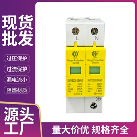 浪涌保护器;防雷器;其他防雷设备