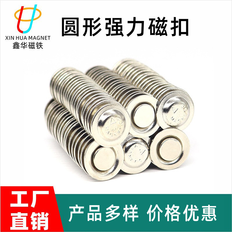 磁铁D17礼帽强磁45*13胸牌磁钕铁硼校徽磁石五金组件n52磁能积366