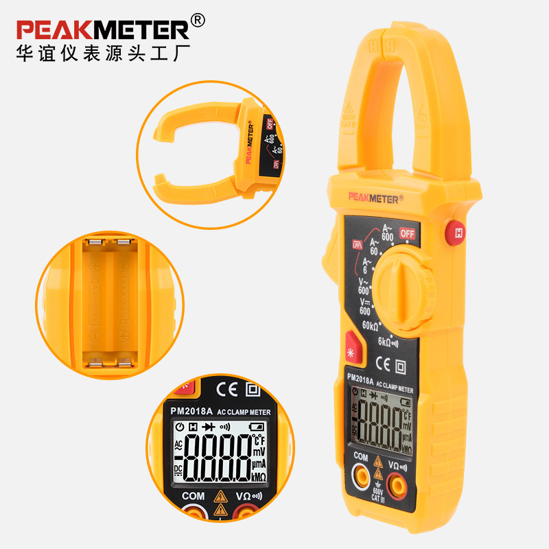 华谊高精度钳形万用表自动量程防烧600A交流数字钳形表PM2018A