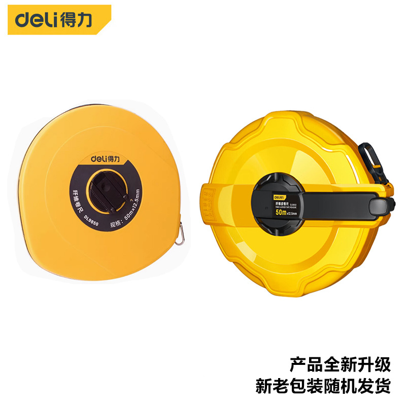 得力工具玻璃纤维卷尺20米30米50米长卷尺30m皮卷尺工程测量