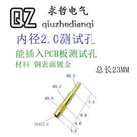 全铜 内径2.0 PCB板压接式按装测试点插孔香蕉插头座连接器端子