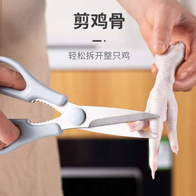 厨房剪刀家用不锈钢多用途大鸡骨剪子杀鱼烤肉食物剪现货批发|ru