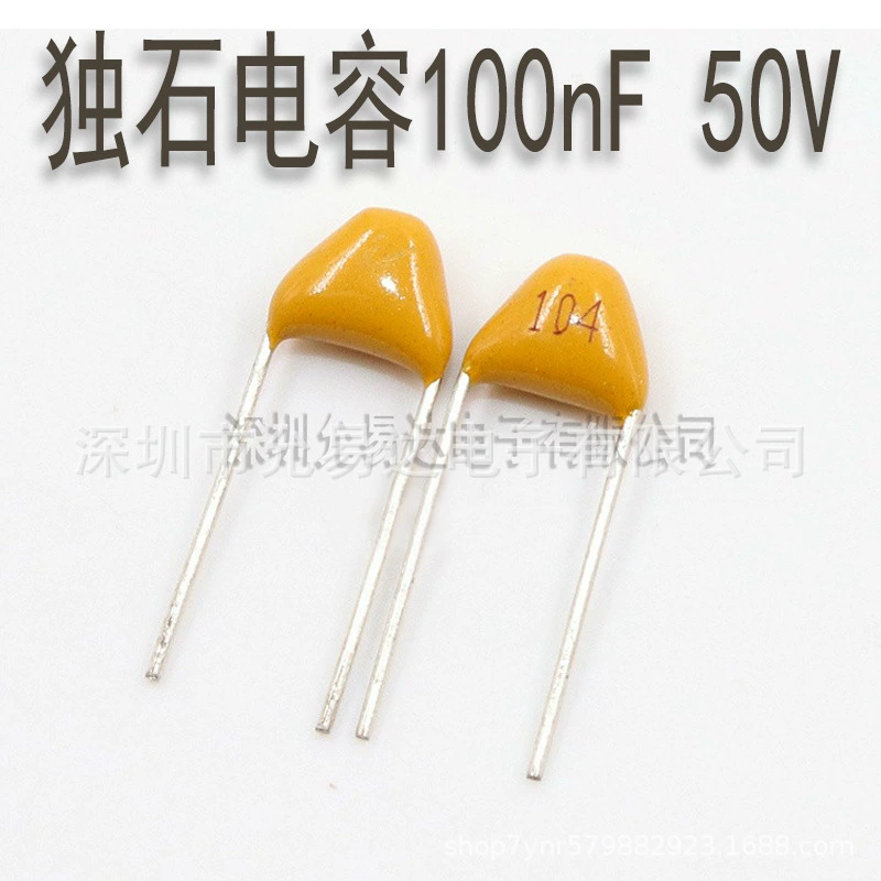 Абсолютно новый монолитный конденсатор 100нФ 50В, маркировка 104, 13 юаней/шт.