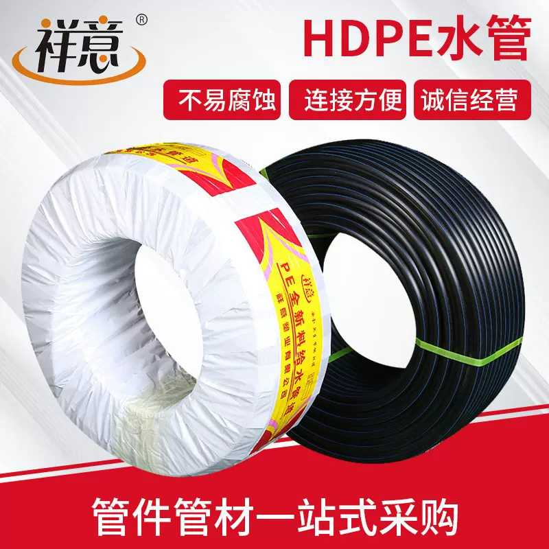 pe穿线管HDPE新料给水管大口径盘管消防管埋地市政pe管耐用供水管