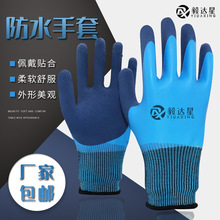 劳保手套乳胶浸胶挂胶工业工地防水耐磨防滑胶皮发泡厂家批发手套