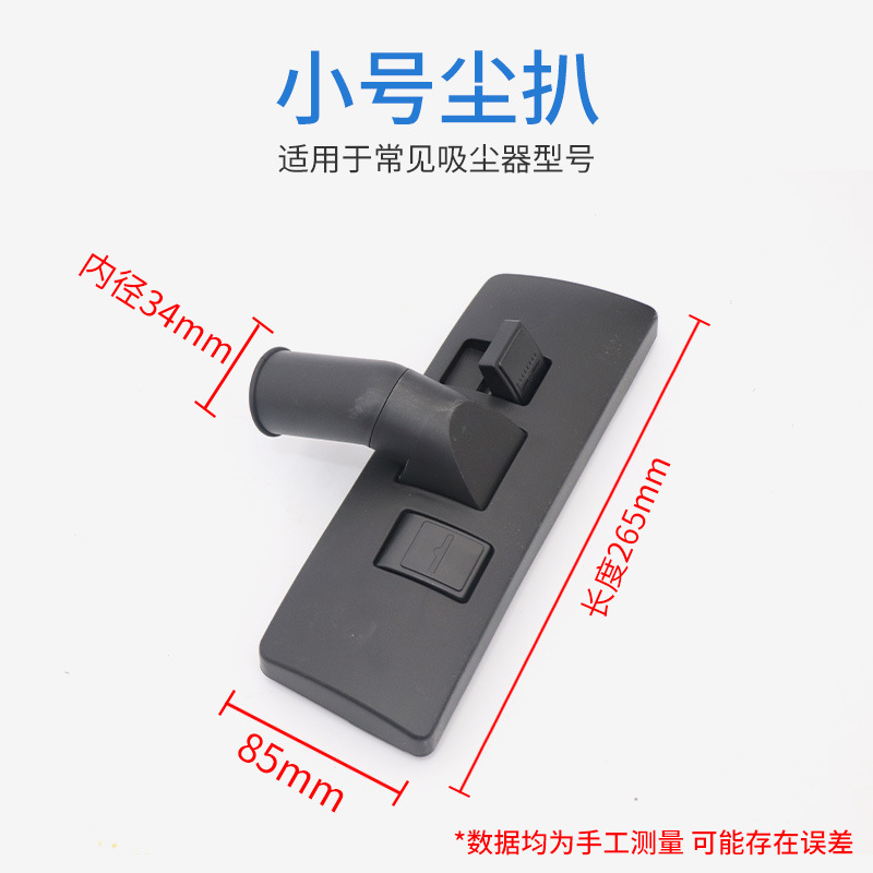 Al por mayor aspiradora polvo boquilla plana manguera tubo de acero cepillo de agua cepillo conjunto cepillo redondo rueda universal Accesorios