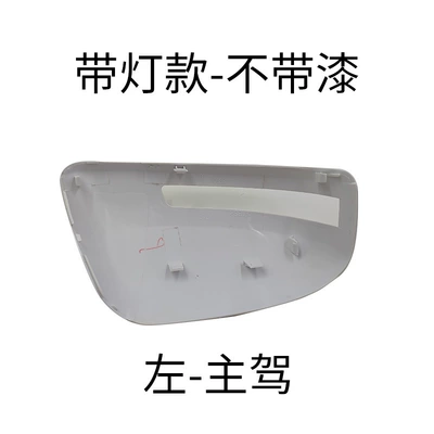 Rear mirror/rearview mirror assembly – Suitable for Honda 9Th Generation - left-main-driver-with-light-shell-without-paint