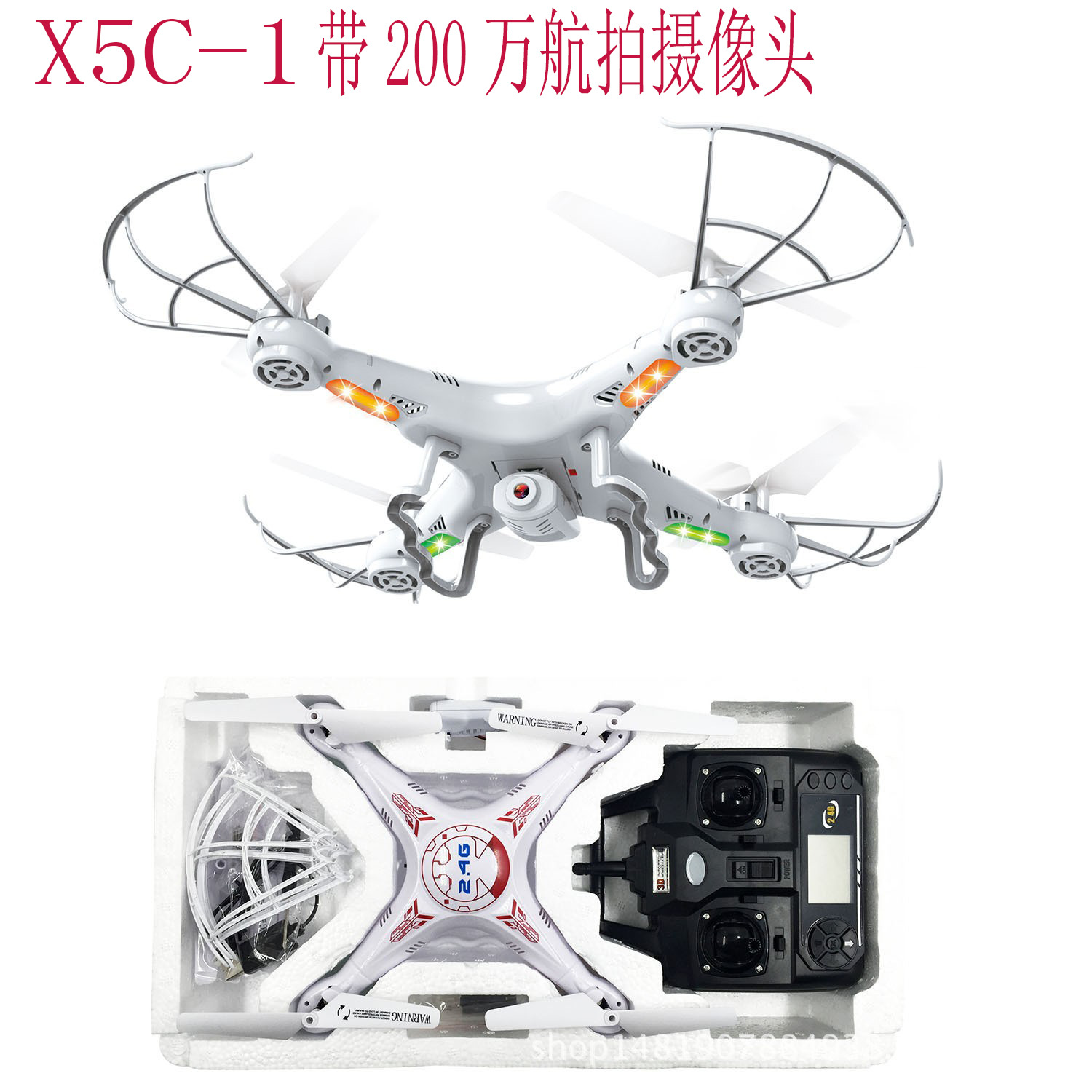 X5C-1 X5SW-1高清航拍实时传输 FPV手机wifi遥控drone
