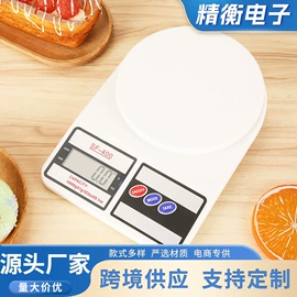 电子秤;手提秤;厨房秤