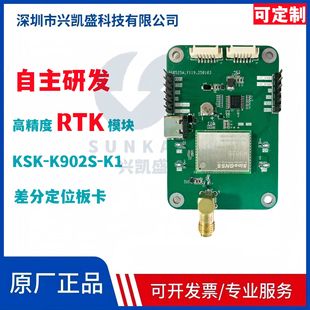 Sinan K902S Development Board Replaces Zed-F9P Um980 Module | Rtk High Precision Gnss Board Card