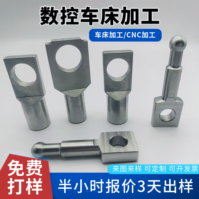 不锈钢非标车床件机加工  cnc加工件五金精密零件非标件加工定 做