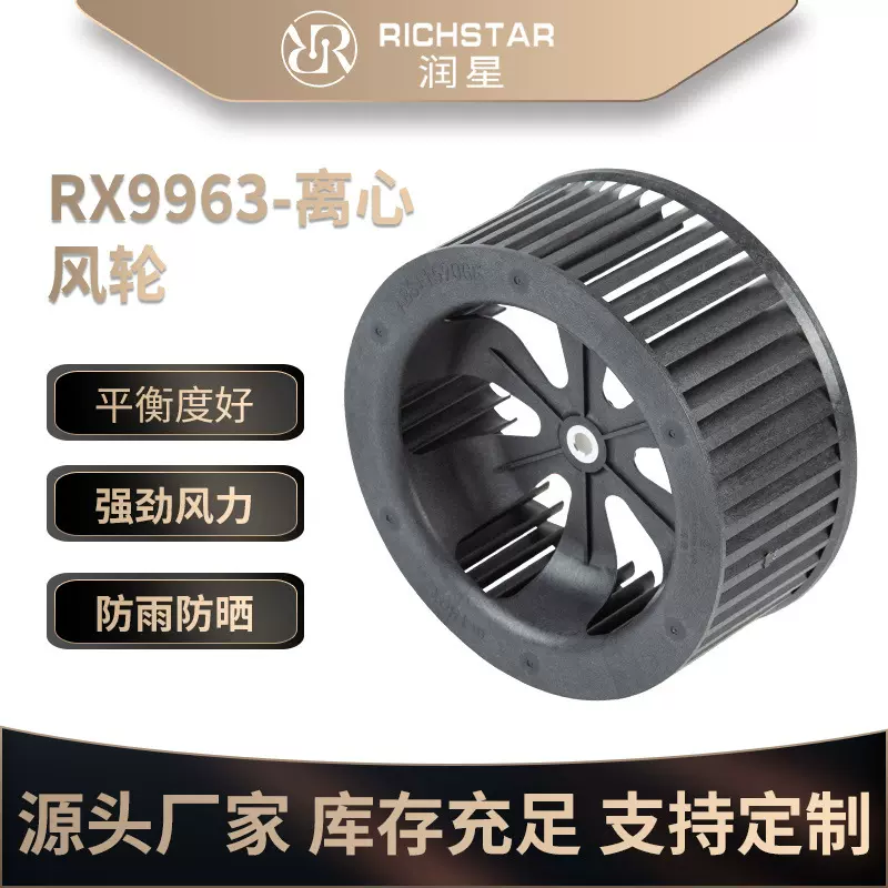 180*76净化器塑胶风叶风轮配件抽吸油烟机风轮排换气扇静音平衡风