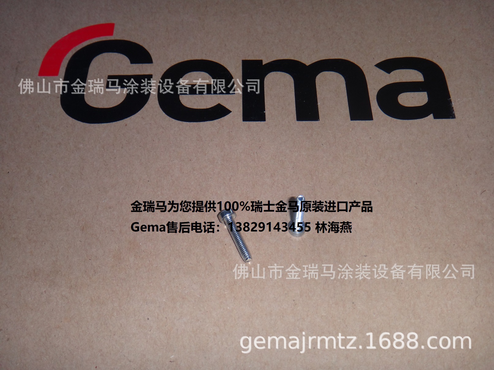 供应瑞士金马CG21控制器 Screw – M4x16 mm 螺丝