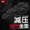Bicycle Cushion cover Cushioning gasbag Decompression Highway Mountain bike Cushion cover Dissipate heat ventilation Riding equipment Saddle