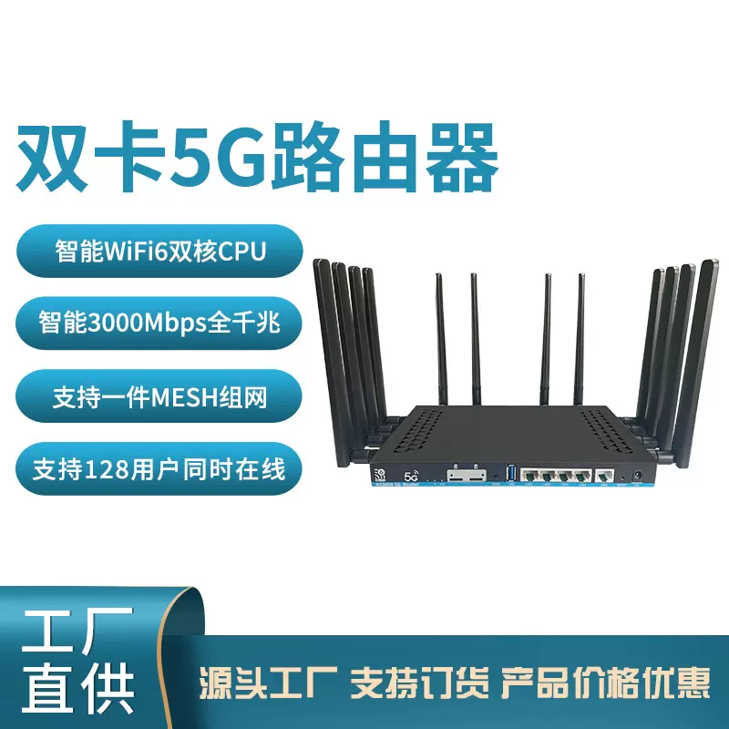 MT7981B方案双卡工业5g插卡路由器千兆组网128用户无线wifi6厂家