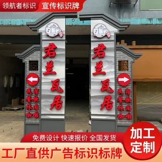 定制大型不锈钢精神堡垒导视牌小区公园公告标识牌店铺宣传广告牌