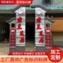公园大型定制宣传广告牌