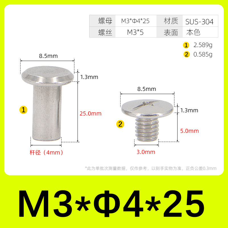 304 ステンレス鋼義母リベットドットロックネジナット台帳ネイルフォトアルバムネイル義母リベット 1.6M5|undefined