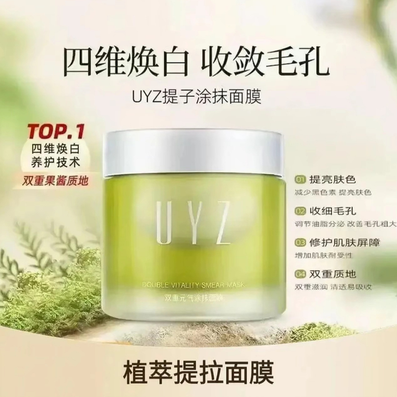 Uyz Grape Seed Mask Pore Melanin Brightening Skin Tone Overnight Repair Hydrating Sleep-On Cleansing Mud Mask