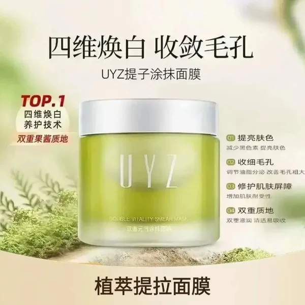 Uyz Grape Seed Mask Pore Melanin Brightening Skin Tone Overnight Repair Hydrating Sleep-On Cleansing Mud Mask