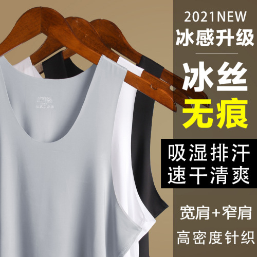 Men's Ice Silk Seamless Tank Top, White, Summer Tight Wide Shoulder V-Neck Sports Sleeveless Base Layer Thin Item for Dropshipping