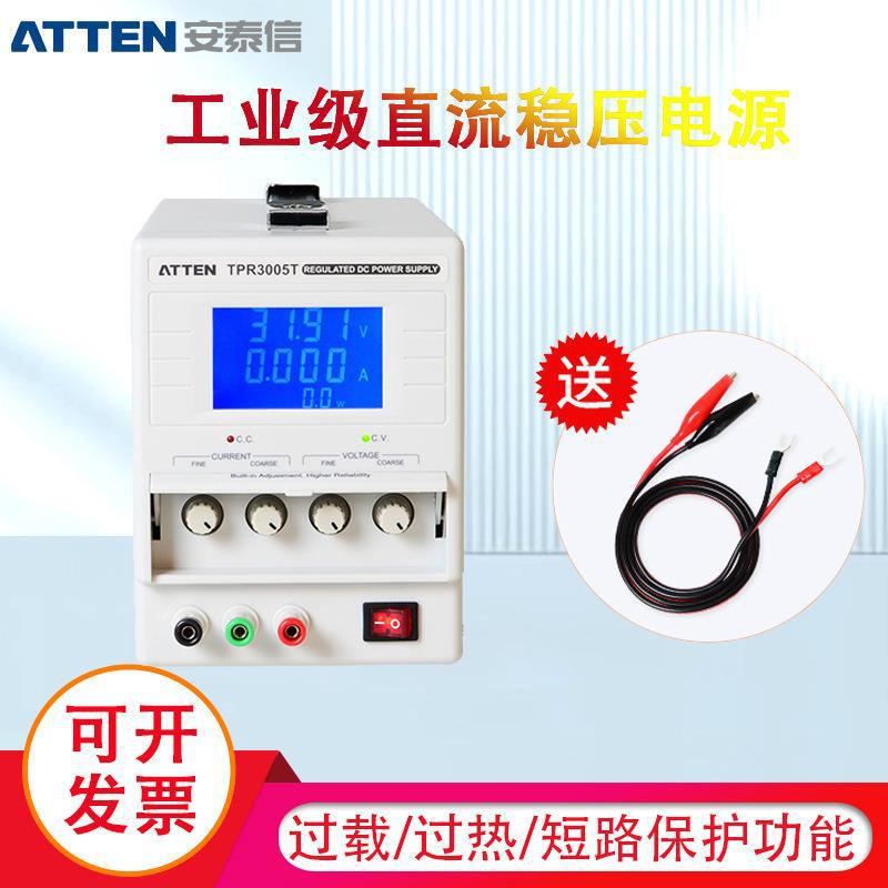 安泰信单路线性电源TPR3003T/TPR3005T稳压直流恒压恒流维修电源