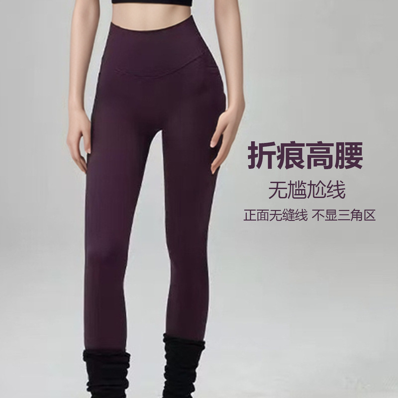 Women's yoga pants that don't show the crotch area, no need to wear underwear, high-elasticity fitness training tight leggings, can be worn as outerwear sports pants