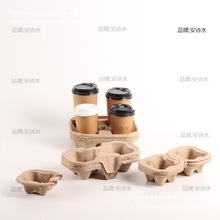 外带纸浆杯托底托加厚饮料外带单双四杯纸质托外卖打包纸杯托拖