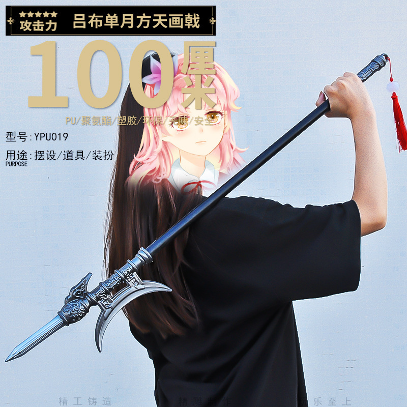 プラスチックpu 100cmアニメゲーム周辺風鷹剣模型兵器COS道具武器置物玩具|undefined