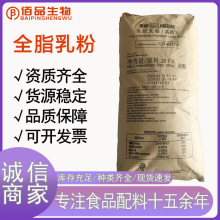 雀巢全脂乳粉奶粉食品级营养强化剂生牛乳粉速溶25KG/袋
