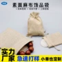 束口手串佛珠麻布袋