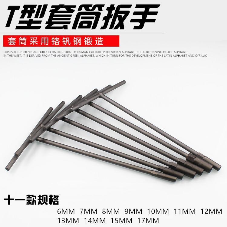 Motocicleta alargada en forma de T llave de enchufe en forma de T llave en forma de T herramienta de reparación de la máquina de coche eléctrico hexagonal exterior