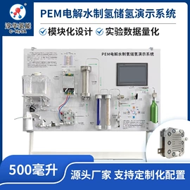 电解槽;氢气发生器;机电教学器材