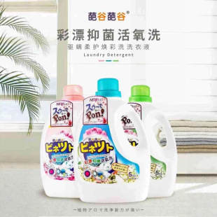 Pagu Pagu Active Oxygen Laundry Liquid 5L Fragrance