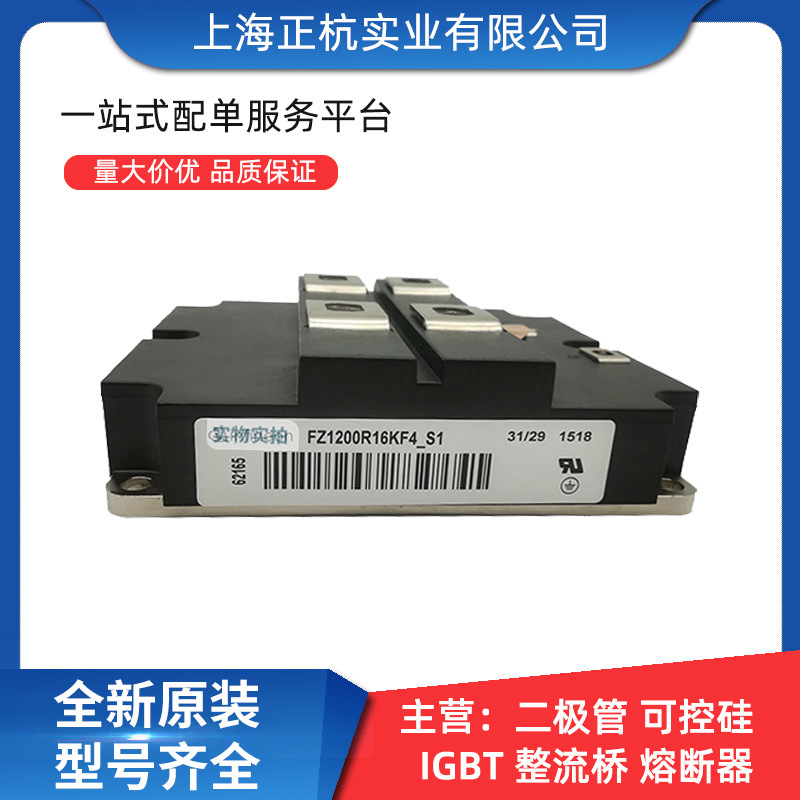 FZ1200R16KF4_S1 FZ1200R17KE3 igbt功率模块 全新原 电子元器件