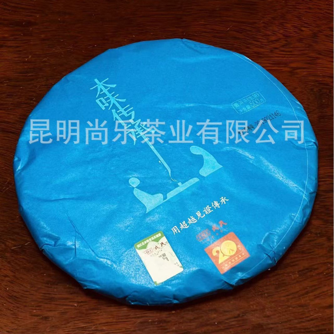 本味传承勐库戎氏2019年普洱生茶二十周年纪念饼500克
