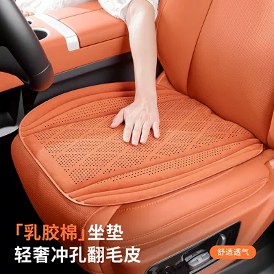 suitable for all seasons, universal seat cover | Seat cushion, seat cover