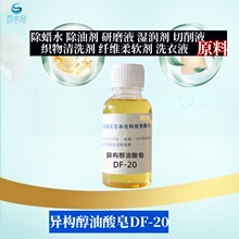 ���ټӹ�����ĥ��Һ����������������DF-20