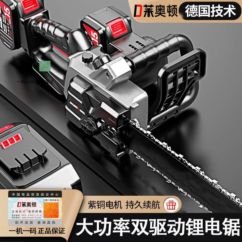 德国进口无刷双驱动锂电锯充电式大功率户外砍树伐木锯锂电池锯柴