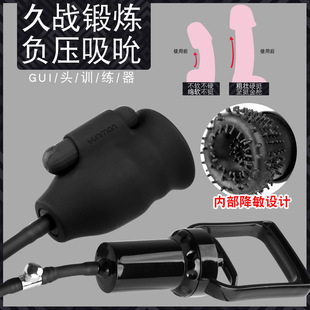 Pump glans trusting silicone eectraft cup men's masturbation penile sex supples