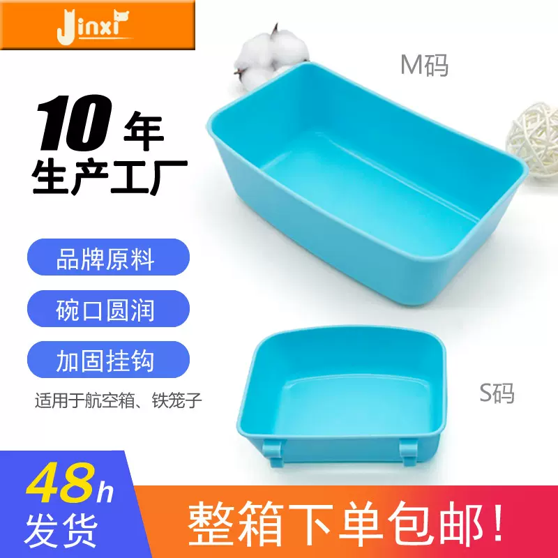 彩色双挂碗宠物塑料食盆 宠物碗狗狗挂笼碗猫碗防打翻狗碗塑料碗