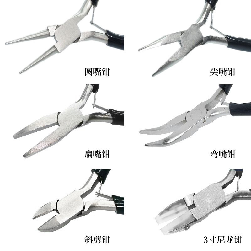 批发GT钳子尼龙圆嘴尖嘴钳手工活珠宝钳套装米娅饰品绕线串珠发簪