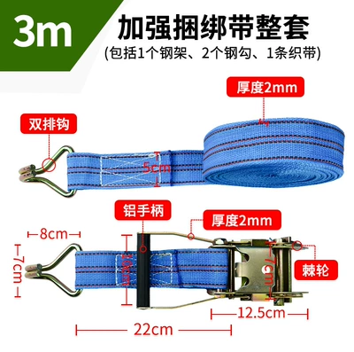 Trailer rope/net/strap cargo fastening tightening rope - 5cm-wide-6m-complete-set-blue