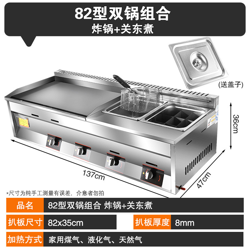 horno de cocción, freidora, panela de fideos de guandong, máquina de cocción de fideos de gas de carbón todo en uno, máquina de cocción de paneles de hierro para agarrar pasteles comerciales image 38
