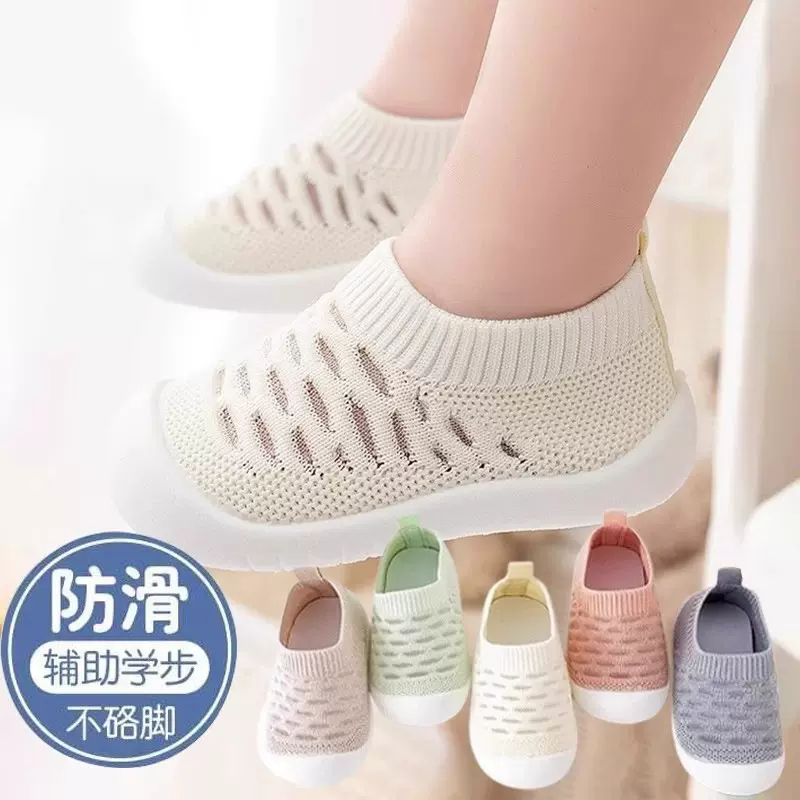 宝宝学步鞋网面透气飞织网鞋婴儿鞋软底防滑夏季新薄款地板鞋早教