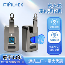 嵌入式指纹箱包锁锌合金高档智能包锁背包防盗电子指纹锁源头工厂