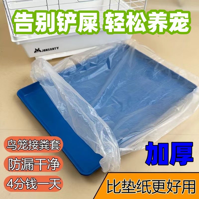Pet tray cleaning bag dog cage chassis thin film sleeve disposable…