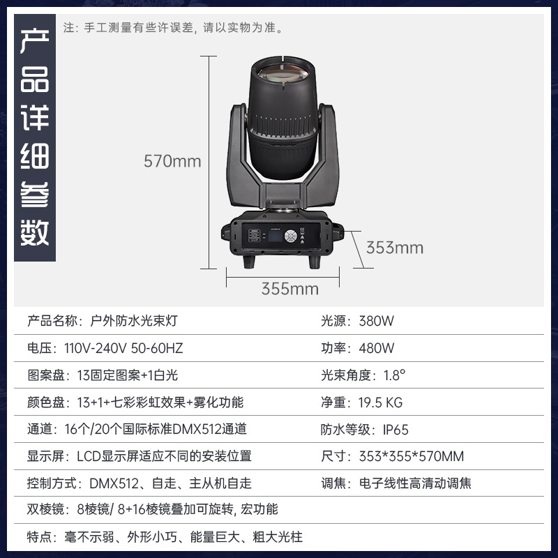 350W lámpara de haz impermeable al aire libre marco de construcción espectáculo de luces de turismo cultural espectáculo de luces láser de cabeza sacuda iluminación de escenario