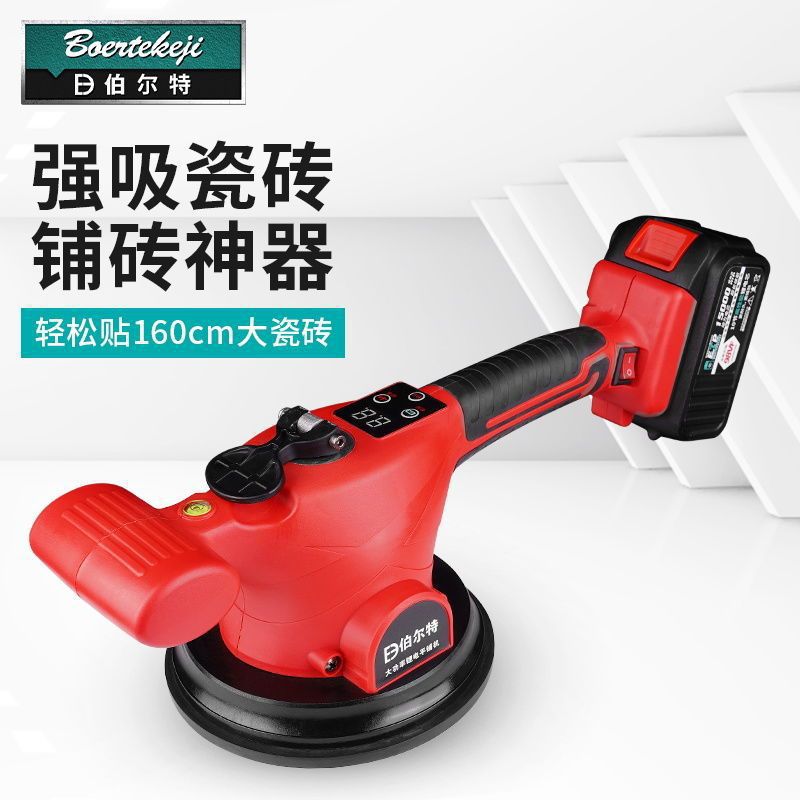 德国伯尔特瓷砖平铺机贴砖机铺贴地板砖具全贴瓷砖神器墙砖震动器